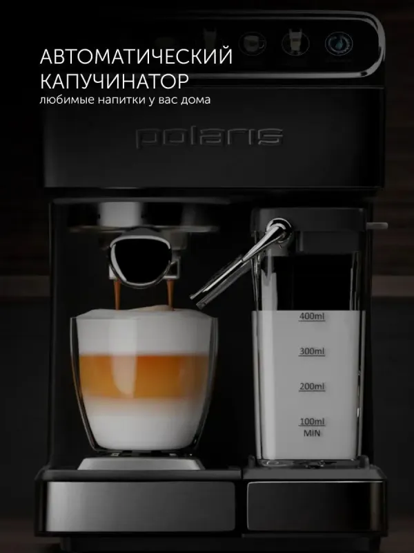 Кофеварка рожковая Polaris PCM 1540 WIFI IQ Home — фото 1
