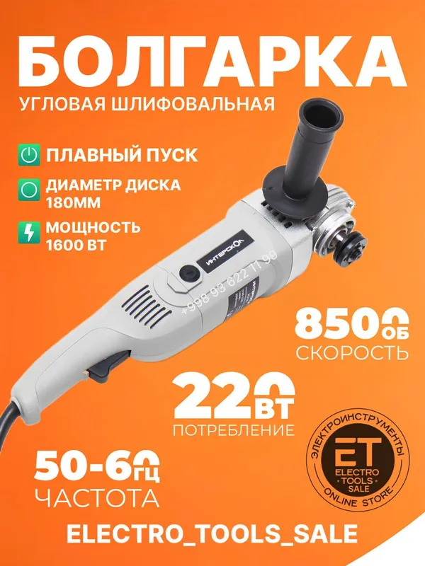 Болгарка Интерскол 180 мм. Bolgarka 2 Болгарка Интерскол 180 мм. Bolgarka 2