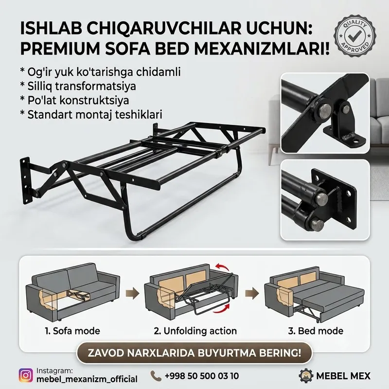 Мебельный механизм 1 Мебельный механизм 1