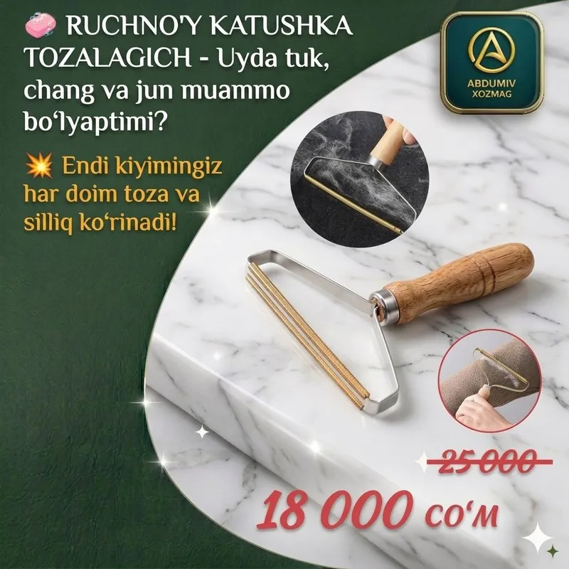 Для очистки одежды от катышков и удаления волос на ковре 1 Для очистки одежды от катышков и удаления волос на ковре 1
