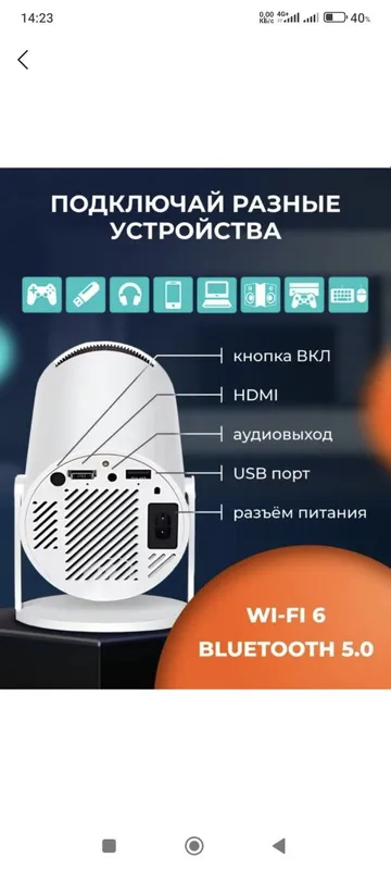 Projector ULTRA HD