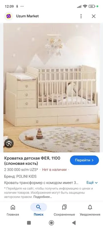 Продам детскую кроватку 1