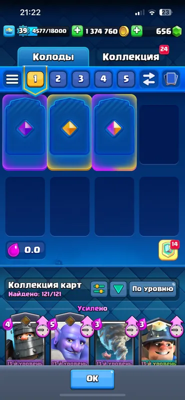 Аккаунт Clash Royale — фото 7