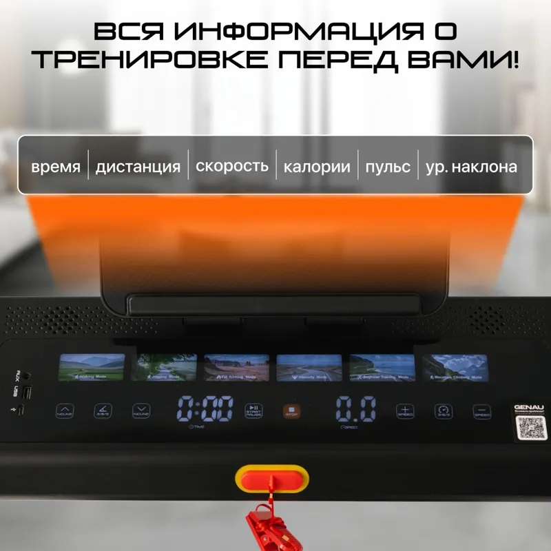 Электрическая беговая дорожка Genau Marchon Black — фото 1