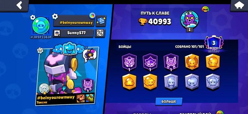 Продается аккаунт Brawl Stars