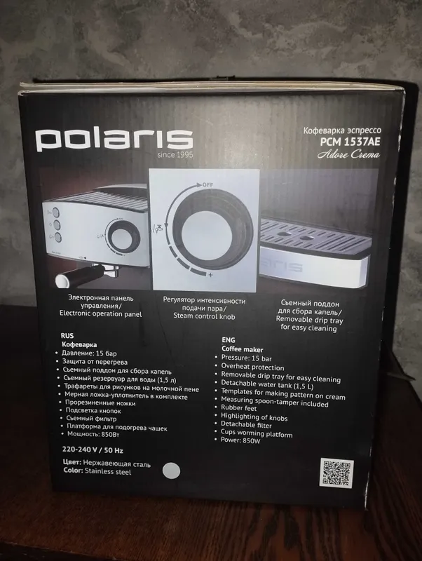 Кофемашина Polaris PCM 1537AE абсолютно новая — фото 2