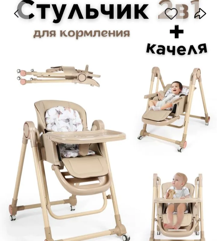 Детский стульчик 2 Детский стульчик 2