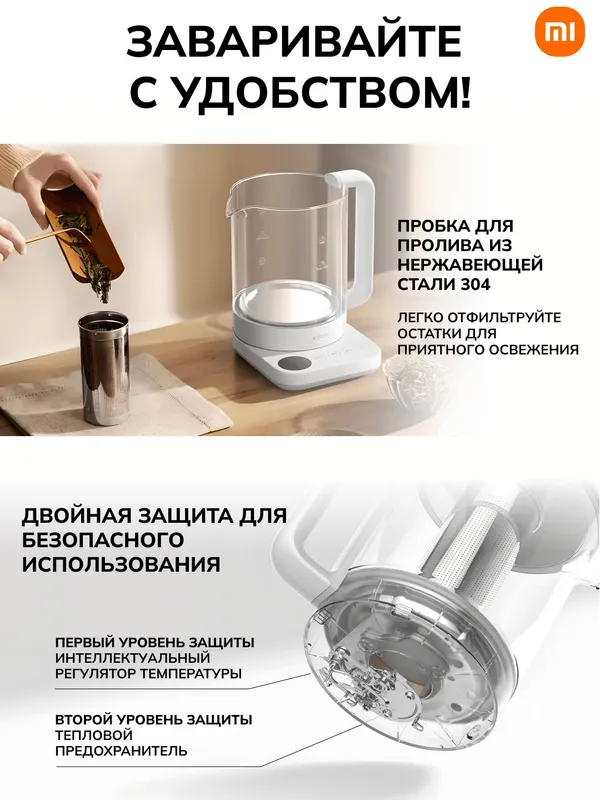 Электрочайник Xiaomi Multifunction Kettle, 800Вт, 11 температурных режимов, белый 3 Электрочайник Xiaomi Multifunction Kettle, 800Вт, 11 температурных режимов, белый 3