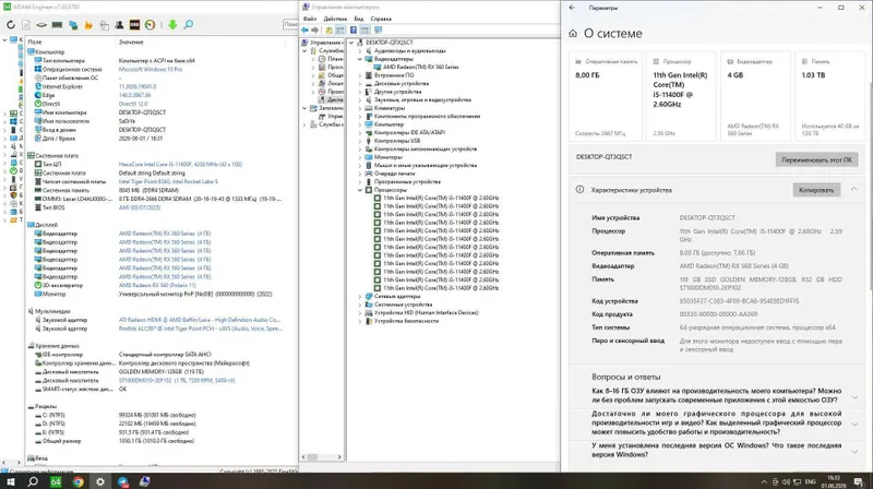 i5-11400F 2.59 GHz, AMD Radeon(TM) RX 560 Series (4 GB)