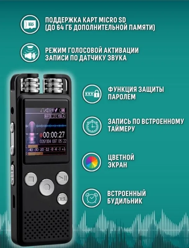 Мини диктофон. Mini диктофон 6 Мини диктофон. Mini диктофон 6