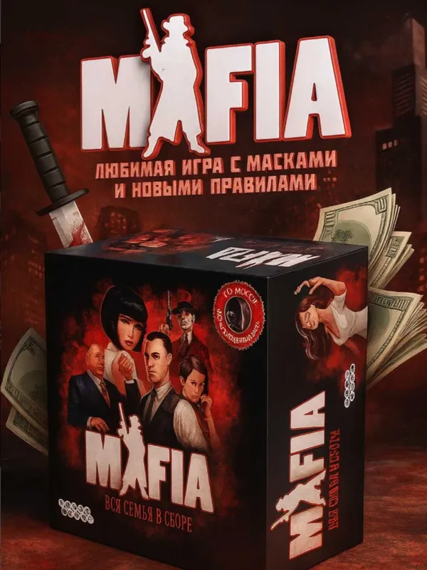 Mafiya, мафия stol o‘yini, butun oila yig‘ilgan — фото 1