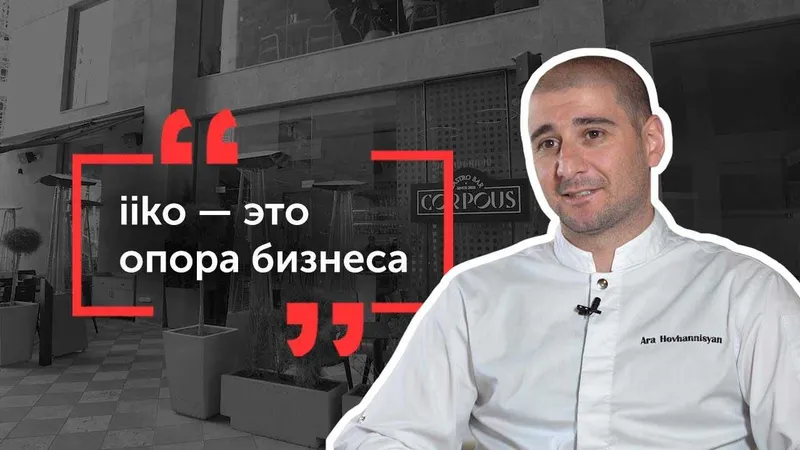 Kafe va restoranlar uchun iiko da professional hisob-kitob xizmati — фото 2