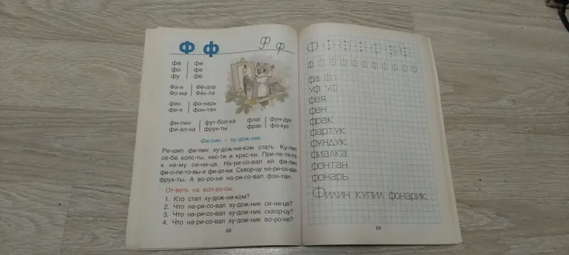 Детская книга для 4–7 лет, русский язык 3 Детская книга для 4–7 лет, русский язык 3