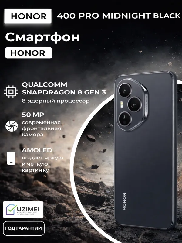 Honor 400 pro smartfon maxsuloti — фото 1 Honor 400 pro smartfon maxsuloti — фото 1