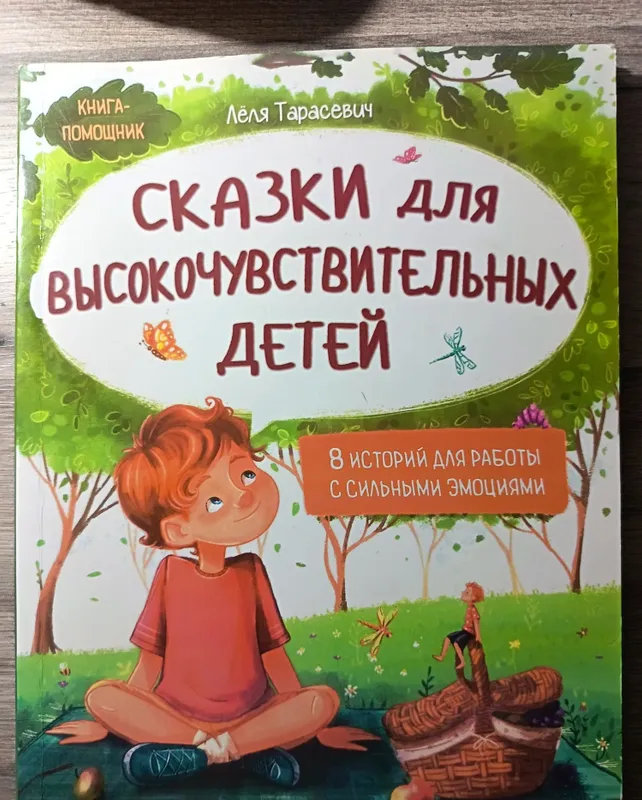 Bolalar va o‘smirlar uchun turli kitoblar 6