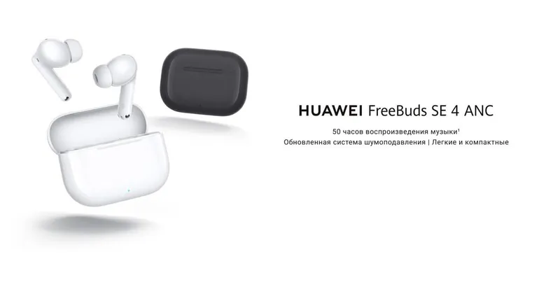 Huawei freebuds se 4 Anc новый org