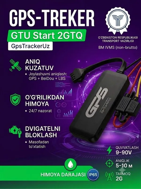 GPS трекер. (Установка бесплатно) 2 GPS трекер. (Установка бесплатно) 2