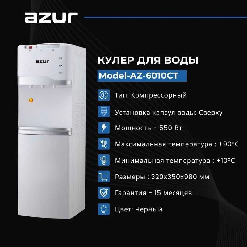 Suv kuleri AZUR AZ-6010CT