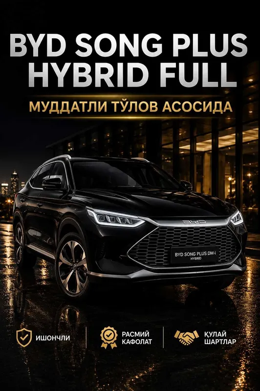 BYD SONG PLUS HYBRID FULL 2024 йил муддатли тўлов асосида