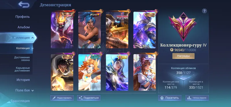 Продам аккаунт MLBB Mobile Legends 1