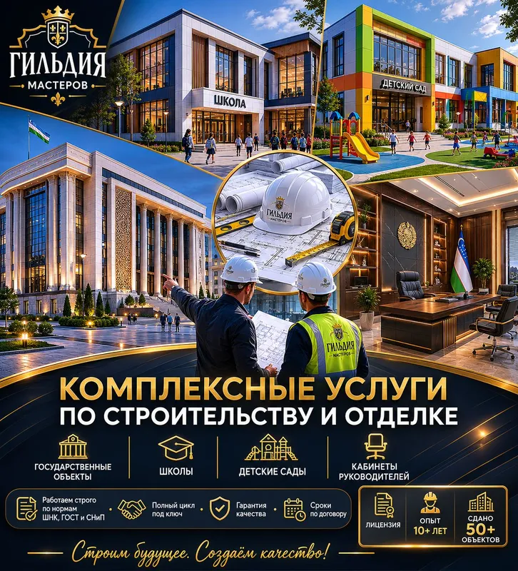 Комплексные услуги по строительству и отделке Комплексные услуги по строительству и отделке
