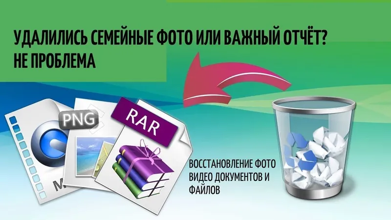 O'chib ketgan fayllarni tiklash xizmati
