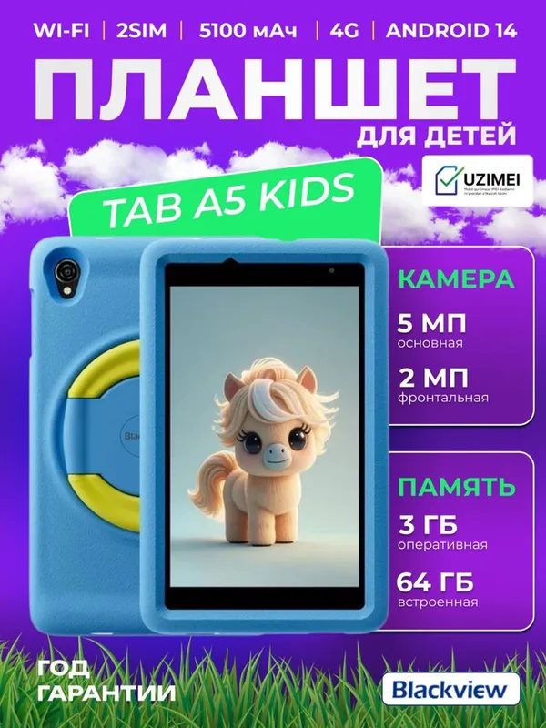 Planshet Blackview Tab A5 kids 4/64gb