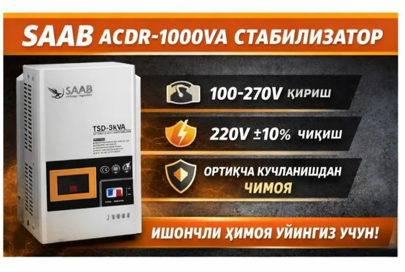 Saab acdr-1000va стабилизатор Ишончли ҳимоя уйингиз учун