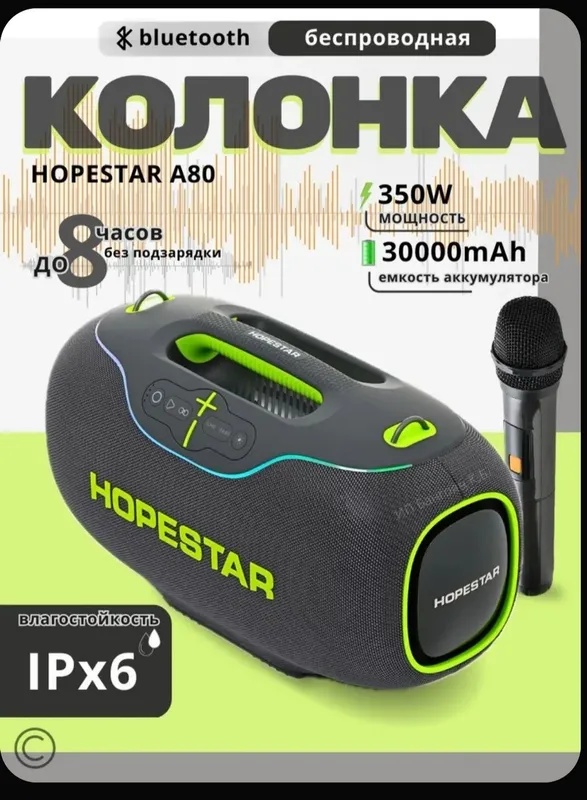 Hopestar A 80. . 6 Hopestar A 80. . 6