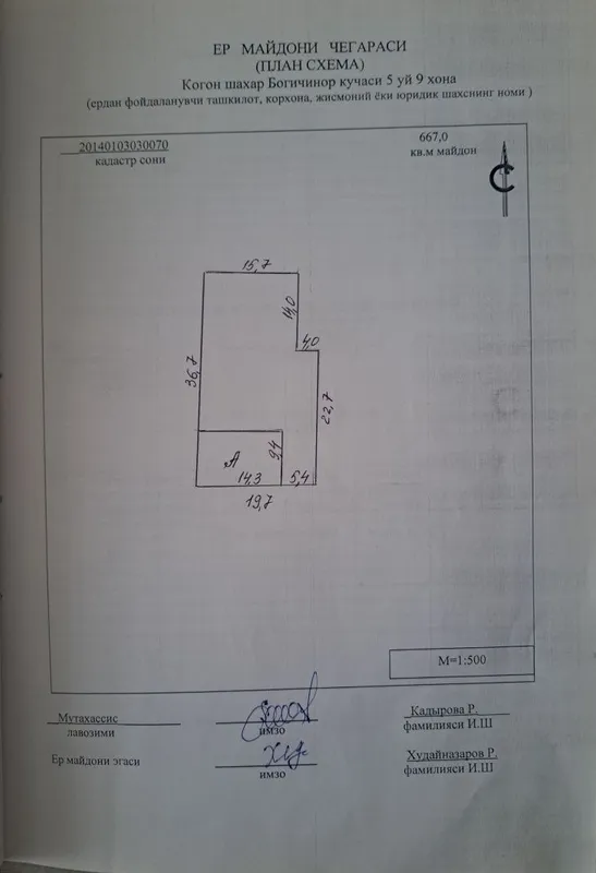 Продаётся участок — фото 2