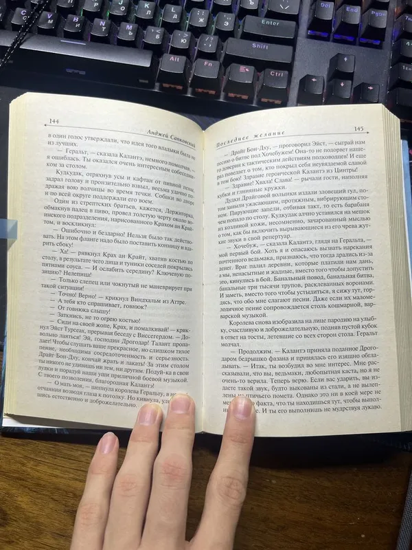Книга Ведьмак две части 5 Книга Ведьмак две части 5