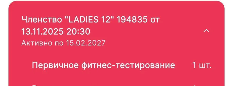 Абонемент в тренажерный зал + женские тренировки (Chekhov Underground) Абонемент в тренажерный зал + женские тренировки (Chekhov Underground)