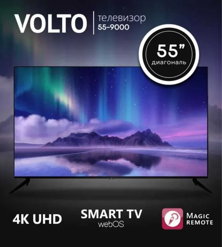 TV 55 Volto Konig