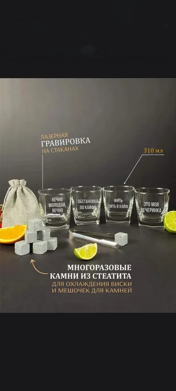 Большой подарочный набор виски ПАПЕ, БРАТУ, ШЕФУ — фото 3