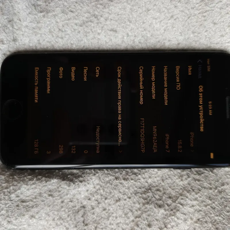 Assalomu Assalomu iPhone 7 sastiana qichiq