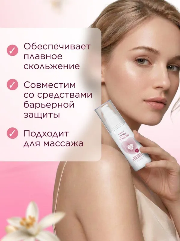 «Qulaylik» Fleur Hypnotique teri uchun universal namlovchi gel