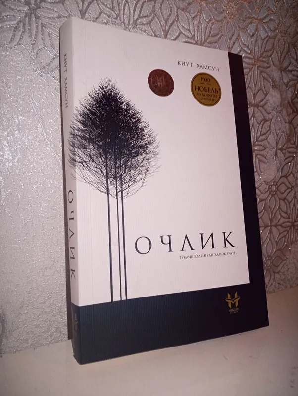 kitob ochlik 1