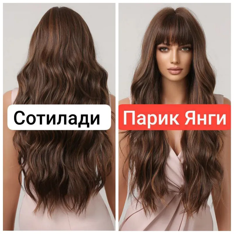 НОВЫЙ ПАРИК
