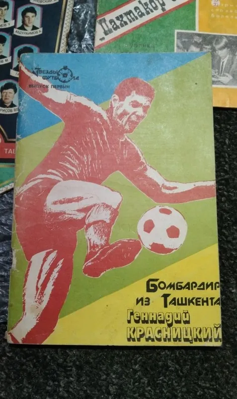 Пахтакор вымпел команды. 7