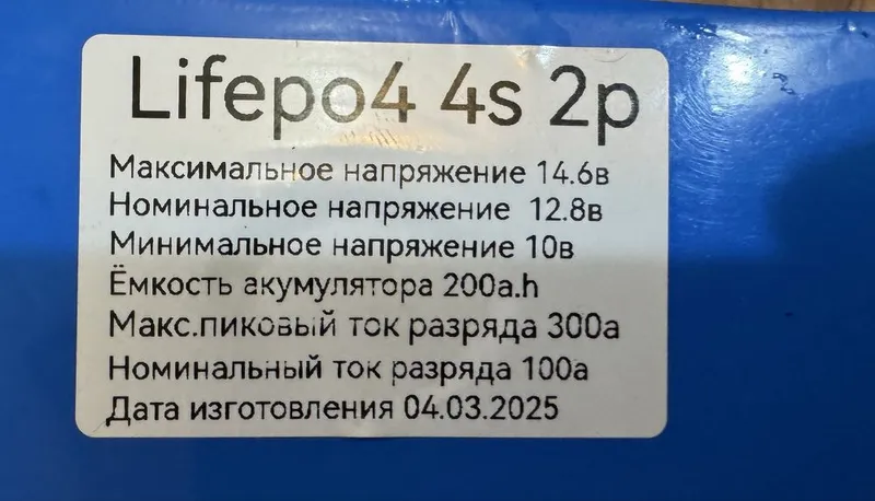 Аккумулятор LiFePo4 12V 200Ah 2 Аккумулятор LiFePo4 12V 200Ah 2