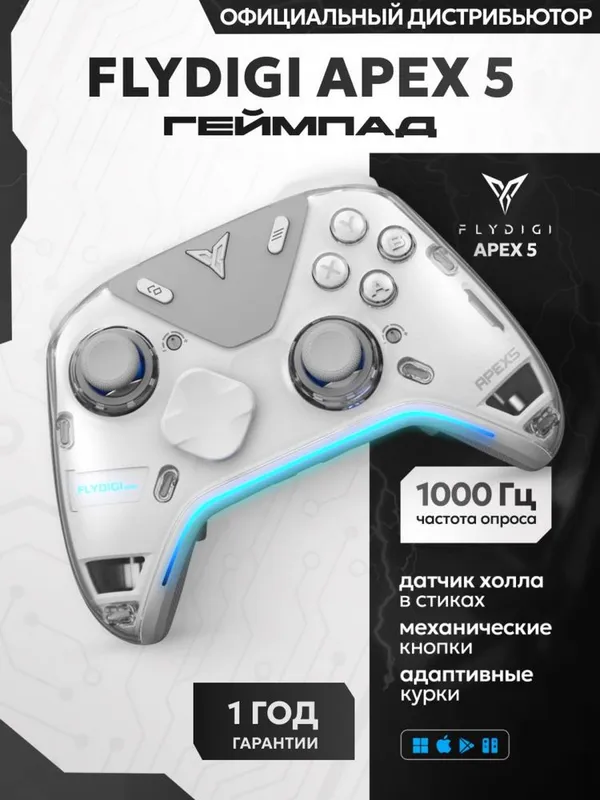 Геймпад Flydigi Apex 5 ,4 дня юзал не смог играть после мышки и клавы — фото 1