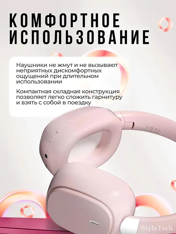 Беспроводные наушники с микрофоном, полноразмерные 3 Беспроводные наушники с микрофоном, полноразмерные 3