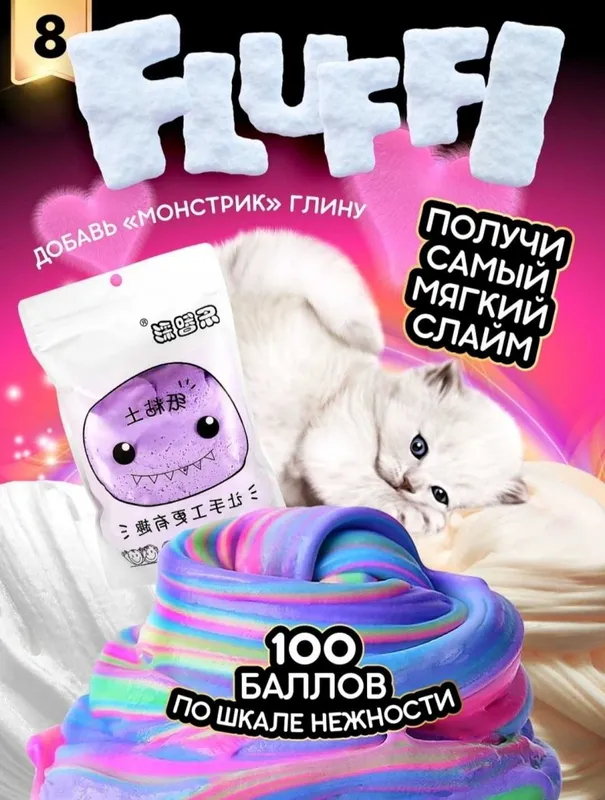 Игрушки. Большой набор слаймов. все виды слаймов — фото 6