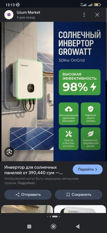 Ремонт и обслуживание установки монтаж солнечной системы инвертор 1 Ремонт и обслуживание установки монтаж солнечной системы инвертор 1