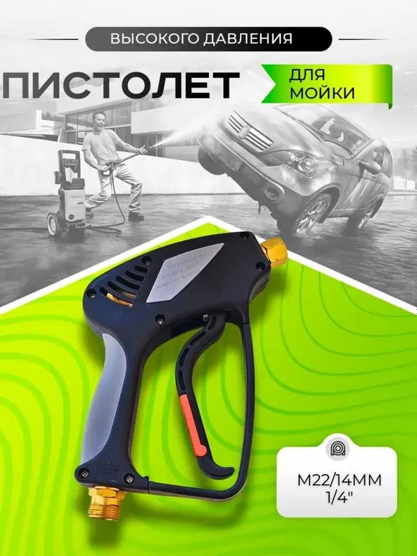 faqat OPTOM Pistoletlar / Пистолеты для Мойки/Автомойка/МСО — фото 2