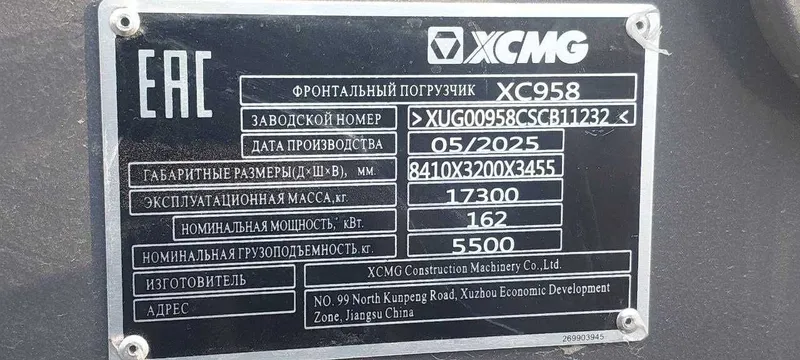Фронтальный погрузчик XCMG XC958 объем 3,2 - 3,5 м³ — фото 3