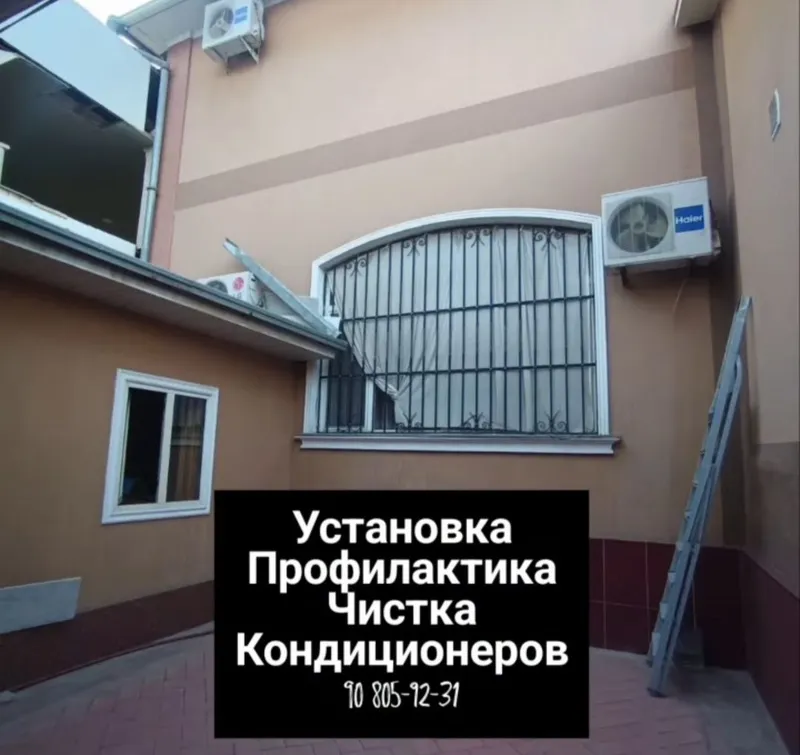 Установка Профилактика кондиционеров — фото 4
