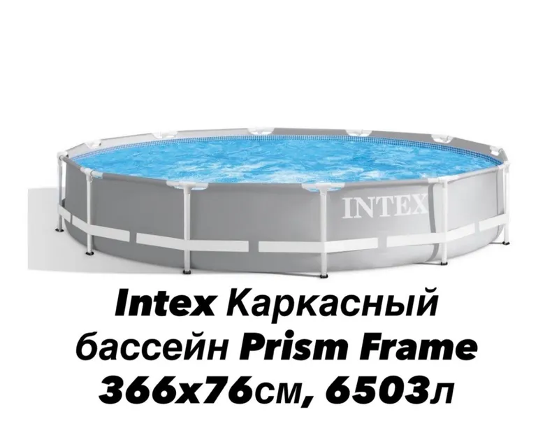 Intex бассейн Каркасный 366x76см — фото 2