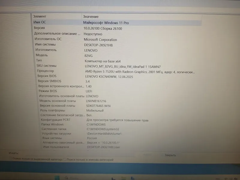 Ноутбук Lenova 82VG 2 Ноутбук Lenova 82VG 2