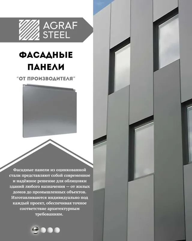 Металлические фасадные панели от производителя